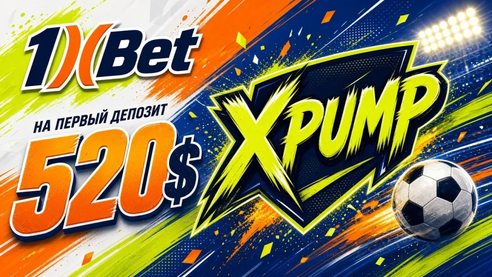 Какой промокод 1xBet работает сейчас и что он даёт новым игрокам